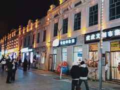 -中华巴洛克风情街