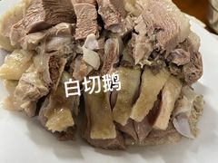 -四嫂鹅肉店(银海南二横街店)