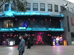 -贰麻酒馆(金山斗酒场店)