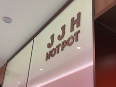 -季季红火锅(解放东路店)