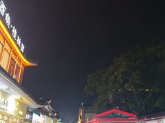 -东西巷
