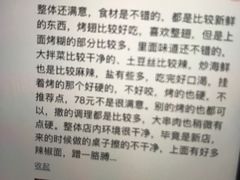 -巴依老爷新疆餐厅