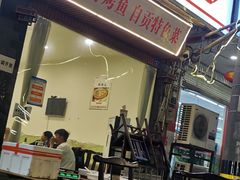 门面-焱焰鲜锅兔·佳味郑氏·自贡特色菜