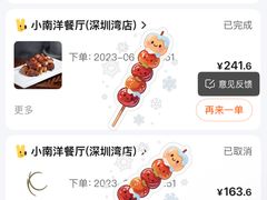 -小南洋海景餐厅(深圳湾店)