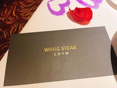 -王品牛排(合肥万象城店)