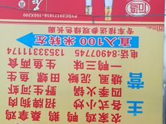 -润记农家菜