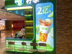 -柠季·手打柠檬茶(静安大悦城北座B1店 )