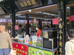 -葑门横街