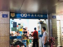 门面-一品郑记重庆牛肉米线馆(东泰路店)