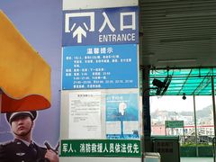 -鱼珠码头(轮渡站)
