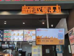 门面-汉堡王(下沙银泰店)