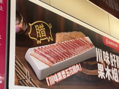 -海底捞火锅(赛格国际购物中心店)