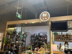 -初八手工DIY陶艺馆(初八陶社)