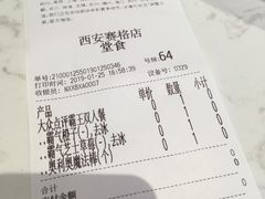 账单-奈雪的茶(赛格店)