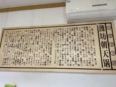 -韩邦朝天锅