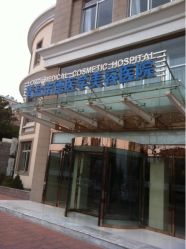 点击看大图 签到图片-青岛诺德医学美容医院