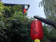 -慢丽江·云南野生菌土鸡锅(西山店)