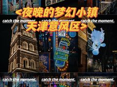 -天津意大利风情旅游区