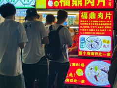 -海大南门夜市(海富街店)