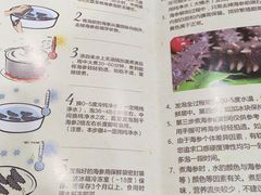 菜单-宫品海参专卖店(黄浦老西门店)