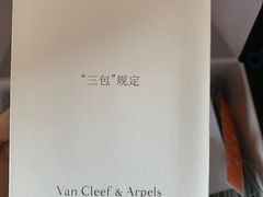 -梵克雅宝(国贸商城店)