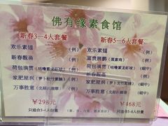 -佛有缘·32年老字号(广州首店)