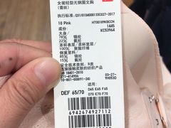 -优衣库(天津鲁能城购物中心店)