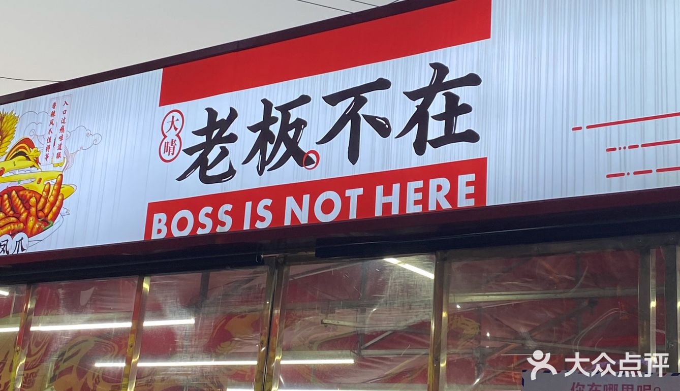又发现了四方坪的宝藏店！