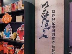 -六必居(前门店)