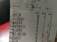 -粟氏天府·东北烧烤(江南兴隆街店)