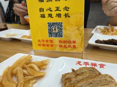 -龙华素斋(龙华路店)