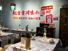 -耙吉吉川味小酒馆(本地人回头店)