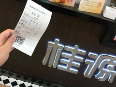 -桂桂茶(滨江百联店)