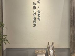 -李山山茶事(景枫店)