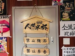 -人间半杯·小酒馆创意菜(三里屯店)
