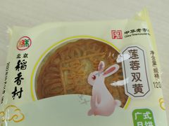 -北京稻香村(甘家口店)