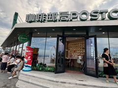 -北戴河碧螺塔海上酒吧公园