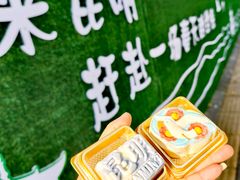 -昆明冠生园·蛋糕·面包(南强街店)