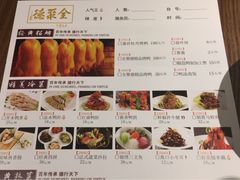 -全聚德(江宁店)