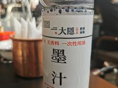 -大隐·成都火锅Bistro(合生麒麟新天地店)