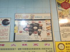 -华哥新鲜猪精品美食