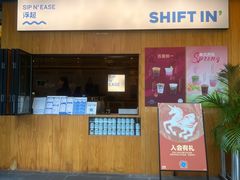 -Shiftin’浮起咖啡 (福保店)
