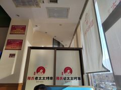 -邢氏老太太烤串(北兴街店)
