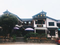 -礼耕堂·百年茶人餐厅(梅家坞店)