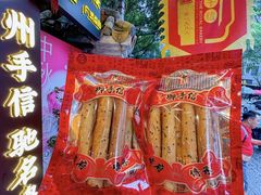 -御手信(古港店)