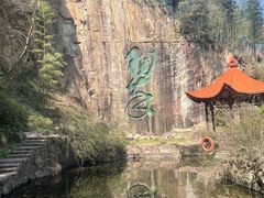 -莫干山风景区