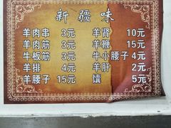 -同来顺烧烤餐厅(哈尔滨道店)