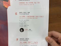 -中央音乐学院歌剧音乐厅