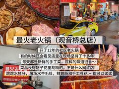 -观音桥步行街