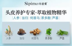 点击看大图 -诗碧曼养发